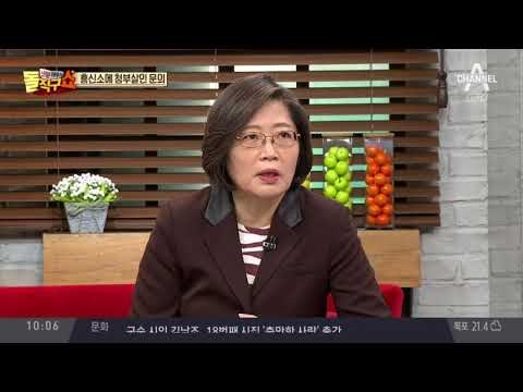 송선미 남편 '청부살해' 모의 정황 증거 포착
