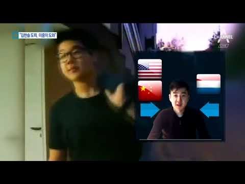 김한솔, 김정남 암살 직후 미·중 도움받아 피신