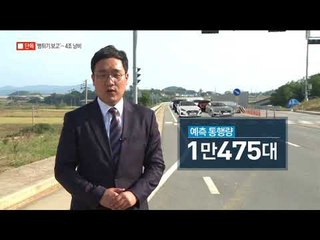 [채널A단독]통행량 6배 뻥튀기…4조 삼킨 도로