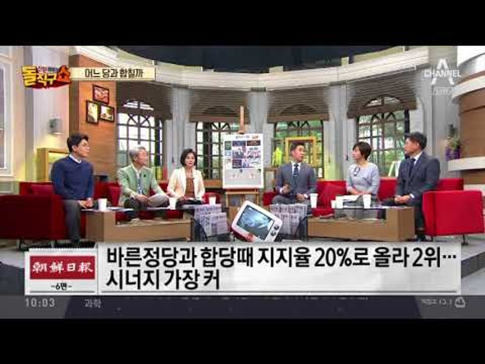 국민의당, 당 통합 관련 비밀 여론조사