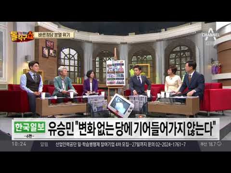 보수 대통합 본격화…바른정당 전대 앞두고 “운명의 한 달”