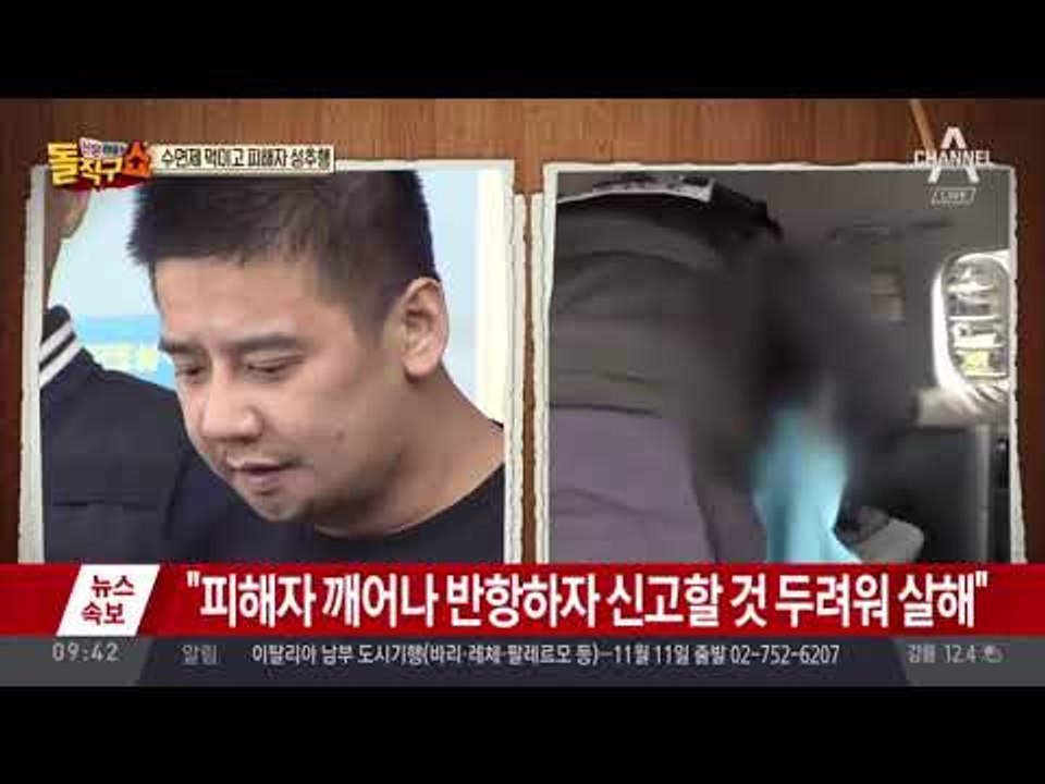 “이영학 딸, 추행유인·사체유기 혐의로 불구속 수사”