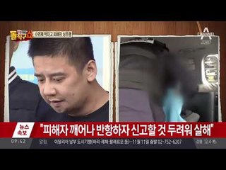 “이영학 딸, 추행유인·사체유기 혐의로 불구속 수사”