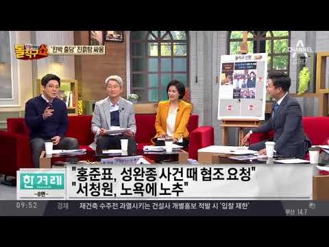 홍준표에 반격 나선 친박…서청원 “홍준표 체제 허물 것”
