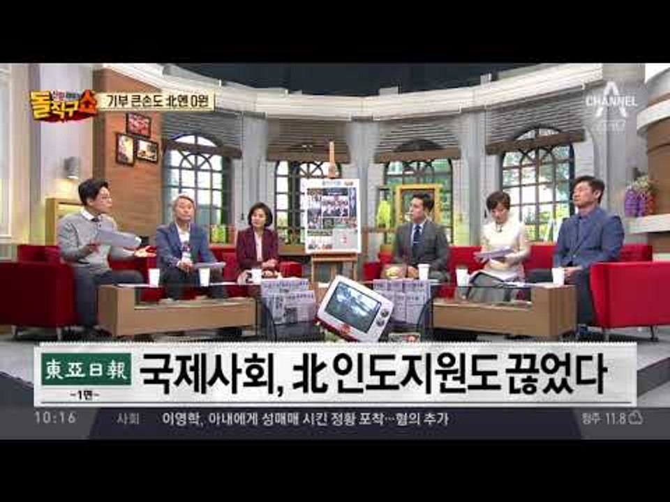 국제사회 북한 인도지원 중단… 깊어지는 문재인 정부 고민