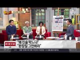 ‘세월호 7시간’에 난장판 된 법사위 국감