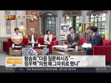 “뭐하는 거야” “반말하나”…고성 오간 강원랜드 국감