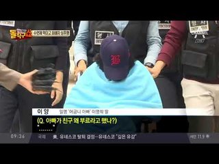 경찰 “이영학, 성적 욕구 해소 목적으로 범행”