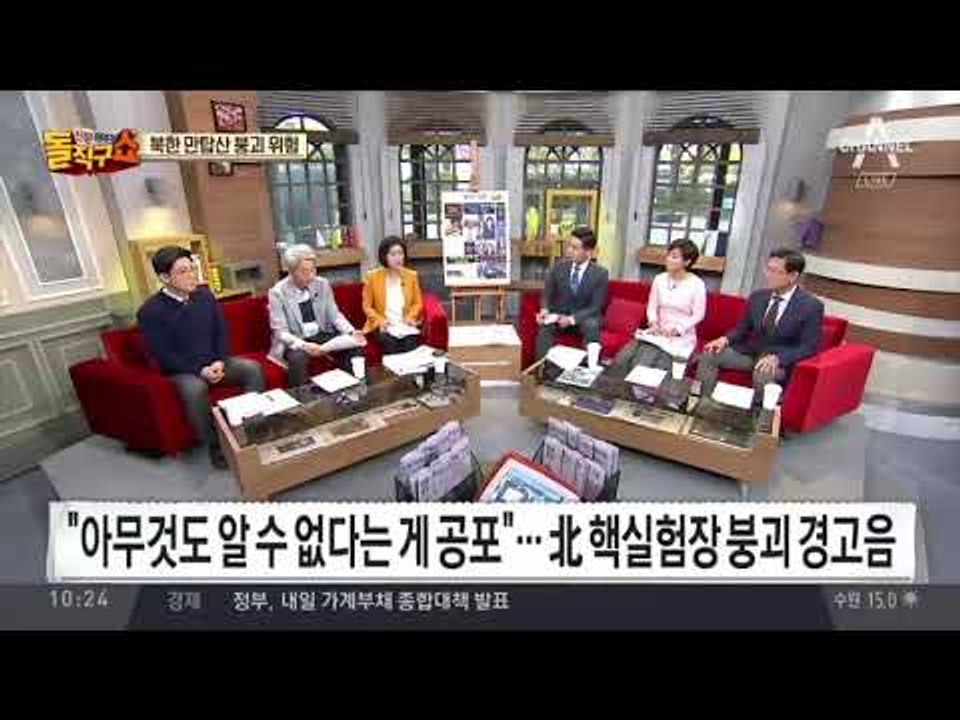 美 언론 “北 핵실험장 만탑산 붕괴 직전”