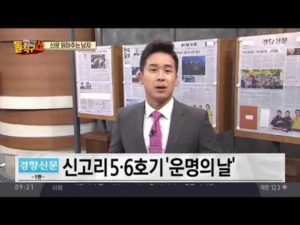 신문 읽어주는 남자 - 10월 20일 돌직구 브리핑