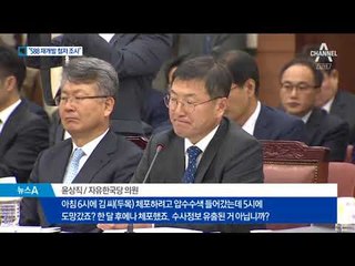 “청량리 재개발 유착 의혹 철저히 수사하라”