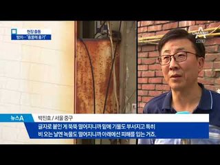 방치된 ‘주인없는 간판’…흉기 된 흉물