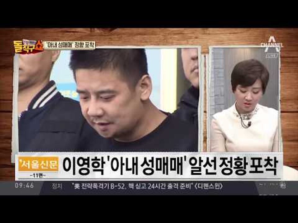 10억 빼돌린 이영학…‘아내 퇴폐마사지’ 정황 포착