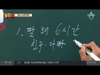 ‘어금니 아빠’ 딸도 공범 친구 유인에 시신유기도 도왔다