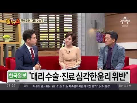 부산대병원, 폭행 논란 이어 ‘대리 수술’ 의혹까지