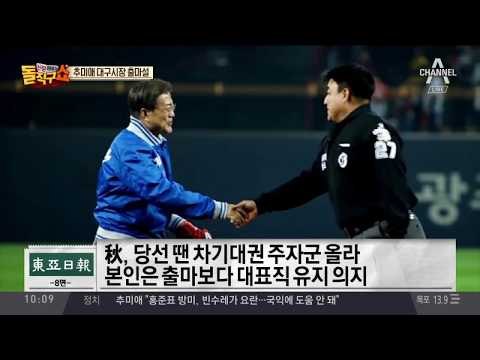 문재인 대통령 호남 동행한 임종석…전남지사 출마 노린다