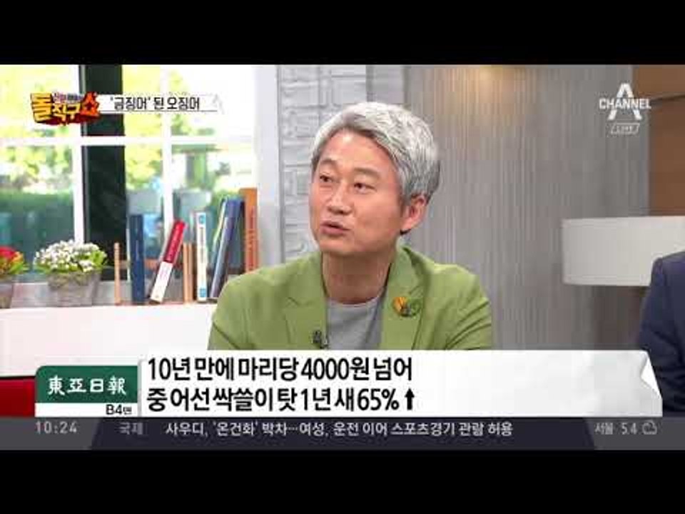 ‘금징어된 오징어’ 10년 만에 마리당 4000원 육박