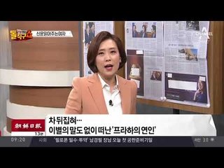신문 읽어주는 여자 - 10월 31일 돌직구 브리핑