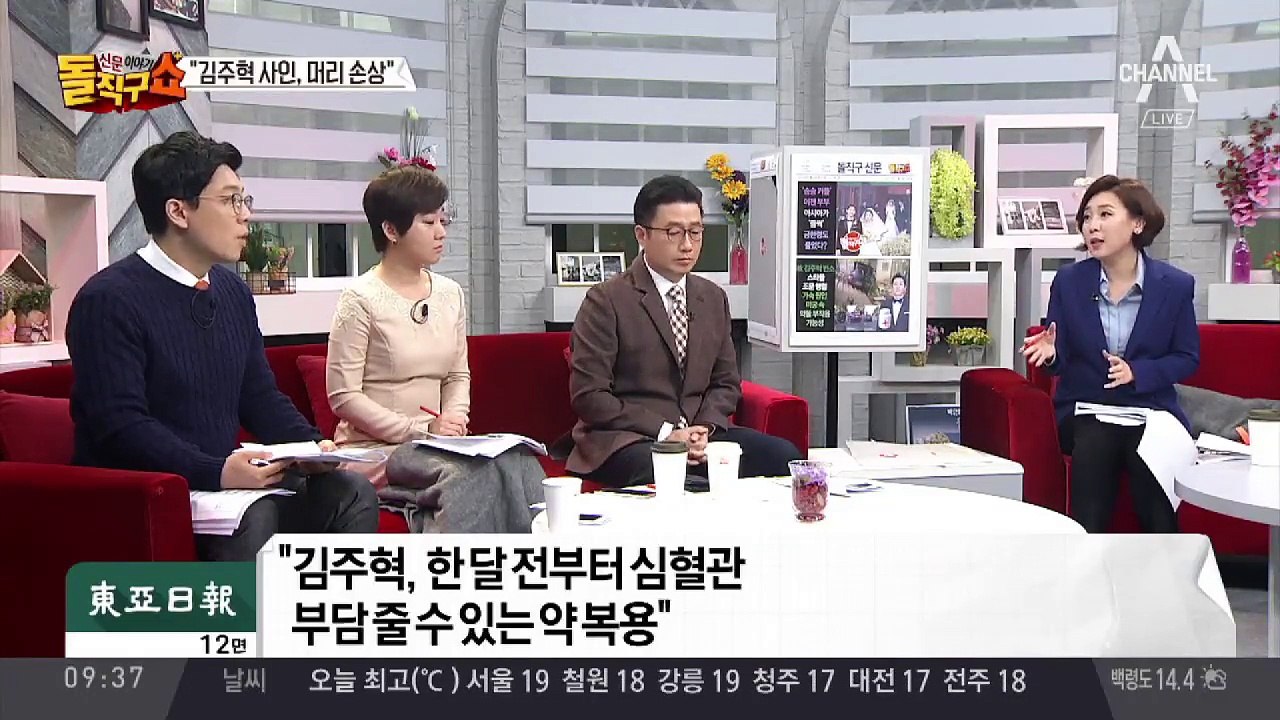 “김주혁 사인, 머리 손상…심근경색 가능성 낮아”