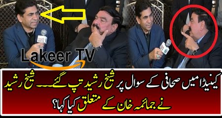 Sheikh Rasheed Media Talk from Canada