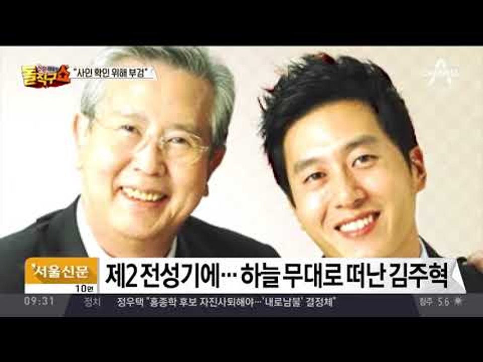 김주혁 연기 인생 20년 첫 ‘남우조연상’ 수상 사흘 만에…