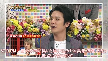 「ザ！世界仰天ニュース」生放送で中居正広の衝撃写真を公開！