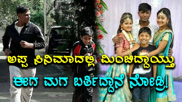 ಸ್ಯಾಂಡಲ್ ವುಡ್ ಗೆ ತಮ್ಮ ಮಗ ಸಾಮ್ರಾಟ್ ನನ್ನ ಪರಿಚಯಯಿಸುತ್ತಿರೋ ದುನಿಯಾ ವಿಜಯ್ | Filmibeat Kannada