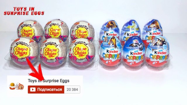 ТРОЛЛИ против ЛЕДНИКОВЫЙ ПЕРИОД 5 Киндер Сюрприз Лига Чемпионов Финал Челлендж