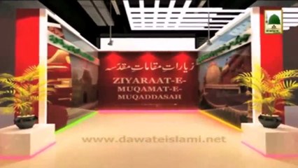 Ziyarat e Muqamat e Muqadasa(Ep-31) - Mubarak Darakht Part-02