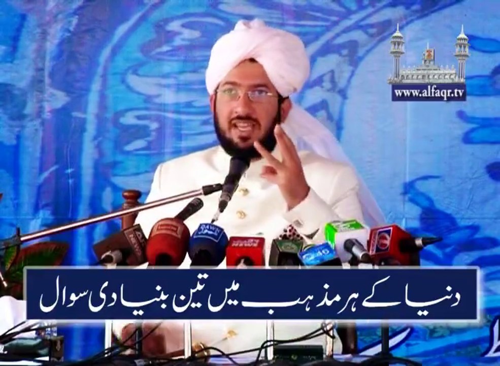 Three fundamental questions of philosophy and all religions. [ Explained By:  Sahibzada Sultan Ahmad Ali Sb ]