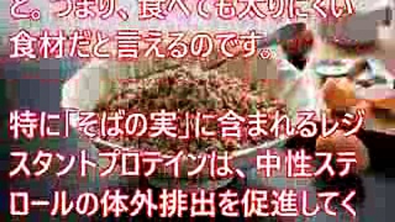 『あさイチ』で紹介された「そばの実ダイエット」の効果がすごい！ (1)