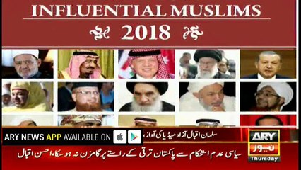 ARY Digital CEO Salman Iqbal among 500 most influential Muslims