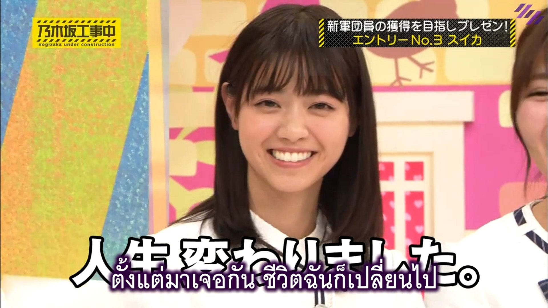 MRZK46] Nogizaka Under Construction EP.107 ตอน รับสมัครคน