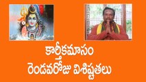karthika masam importance in Second day | Karthika masam| Bhakthi Web TV