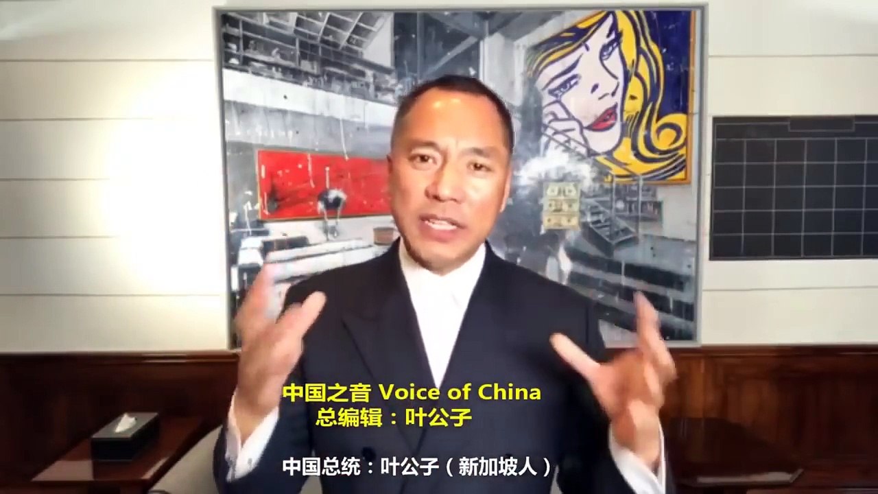 郭文贵：马航370血案，中共血债！是中国共产党为了活摘器官灭口制造了马航370事件！若想知道马航370去向，去问具体实施者孟建柱、孙立军！