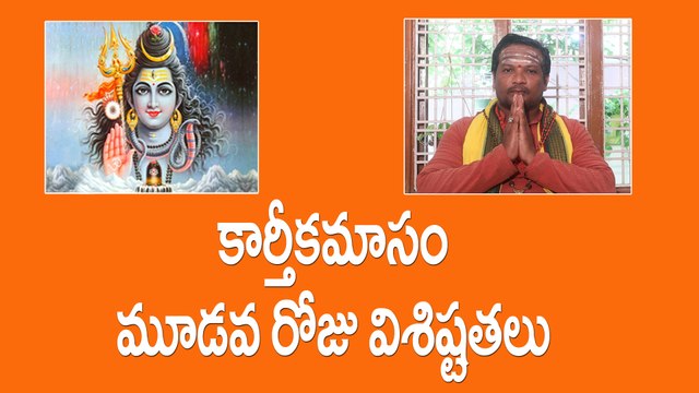 karthika masam importance in Third day | Karthika masam| Bhakthi Web TV