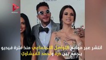 أول تعليق لأحمد الفيشاوي عن فيديو الخاص به مع درة