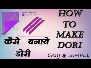 How to Make Blouse Dori in Hindi