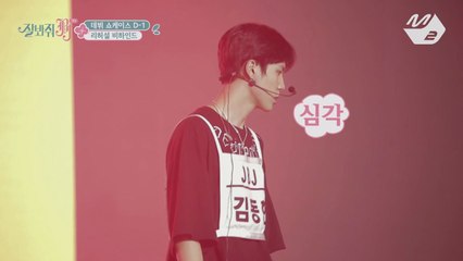 [6회] 데뷔 쇼케이스 D-1 리허설 비하인드