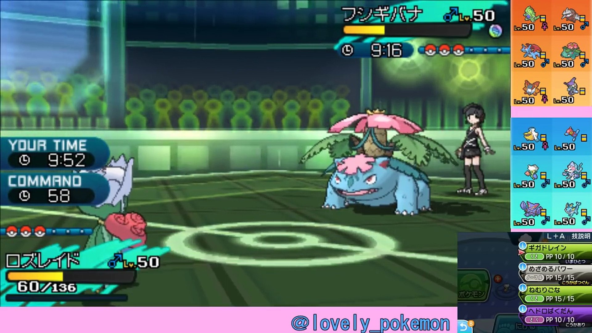 23 範囲優秀 ロズレイド ポケモン サン ムーン Video Dailymotion