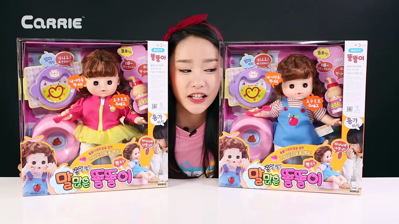 캐리의 말많은 똘똘이 인형 장난감 유치원 선생님 놀이 CarrieAndToys