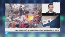 غارة جوية نفذها التحالف بقيادة السعودية على سوق في صعدة باليمن