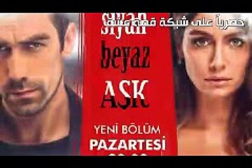 مسلسل- حب أبيض أسود-Siyah Beyaz - الحلقة 4- مترجم