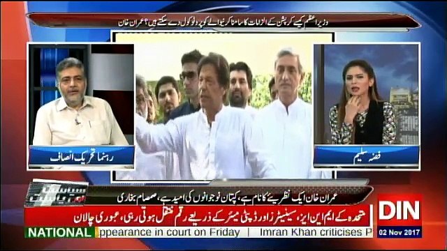 Siasat Aur Riasat - 2nd November 2017