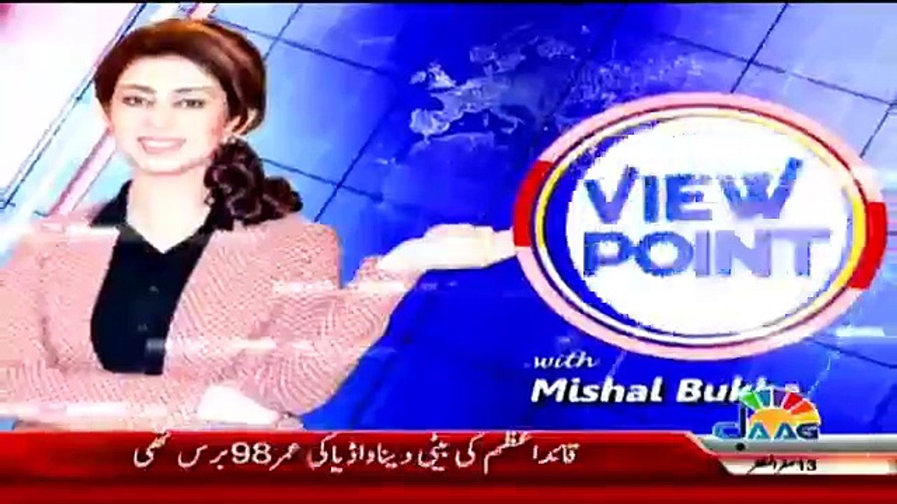 View Point with Mishal Bukhari - 2nd November 2017