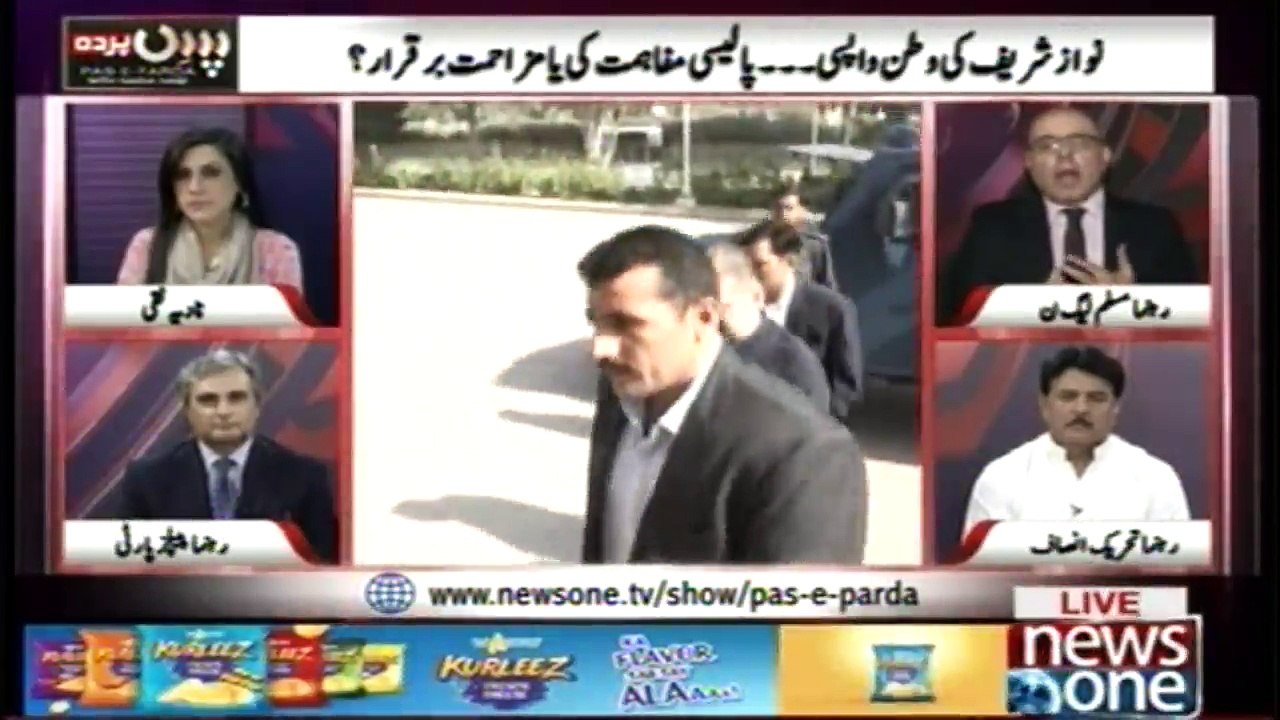 PPP Kay Atiraz Galt Hai.. Lekin Nawaz Sharif KO Protocol Kuin Dya Gaya.. #JanAchackzai