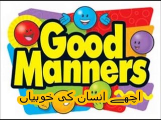 General knowledge in Urdu For kids grade 1, L 17 Good Manners