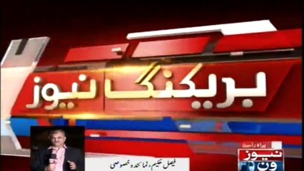 Download Video: Chaudhry Nisar meets Nawaz Sharif