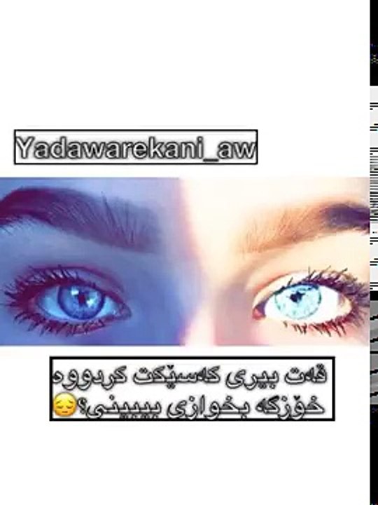 هه تا ئیستا ئه م هه سته ت تاقیکردوته وه  ناخ ئه هه ژینی ته نها بو ئه وانه ی که عاشقن