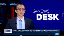 i24NEWS DESK | Syria calls for UN to condemn Israel for atacks | Thursday, November 2nd 2017